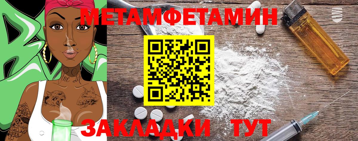 Амфетамин Premium Обь