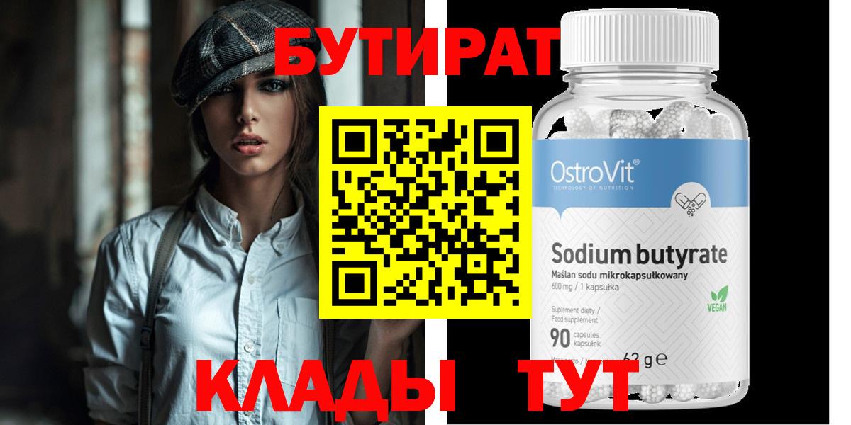 Обь  БУТИРАТ буратино  Вход с VPN 