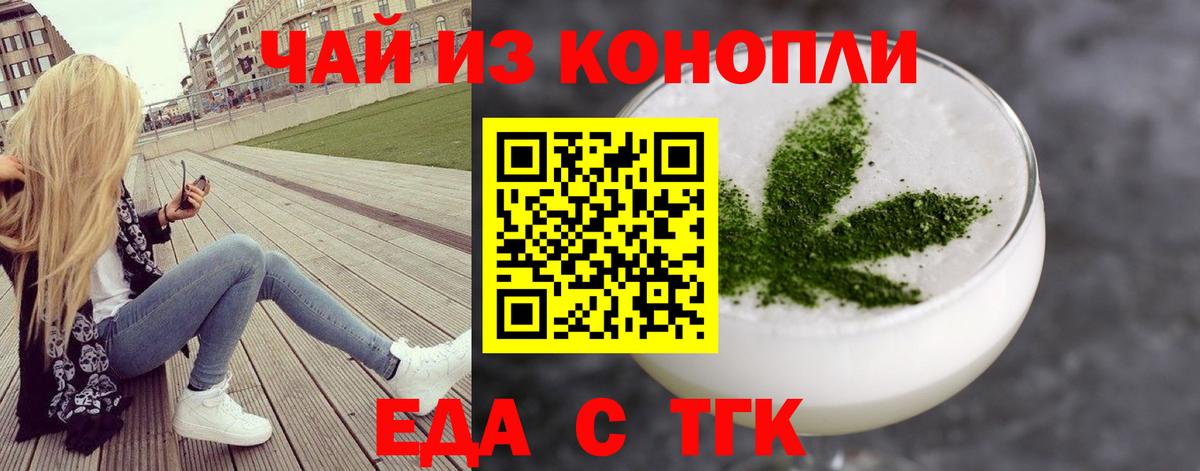 Печенье с ТГК конопля  Вход с VPN  Обь 
