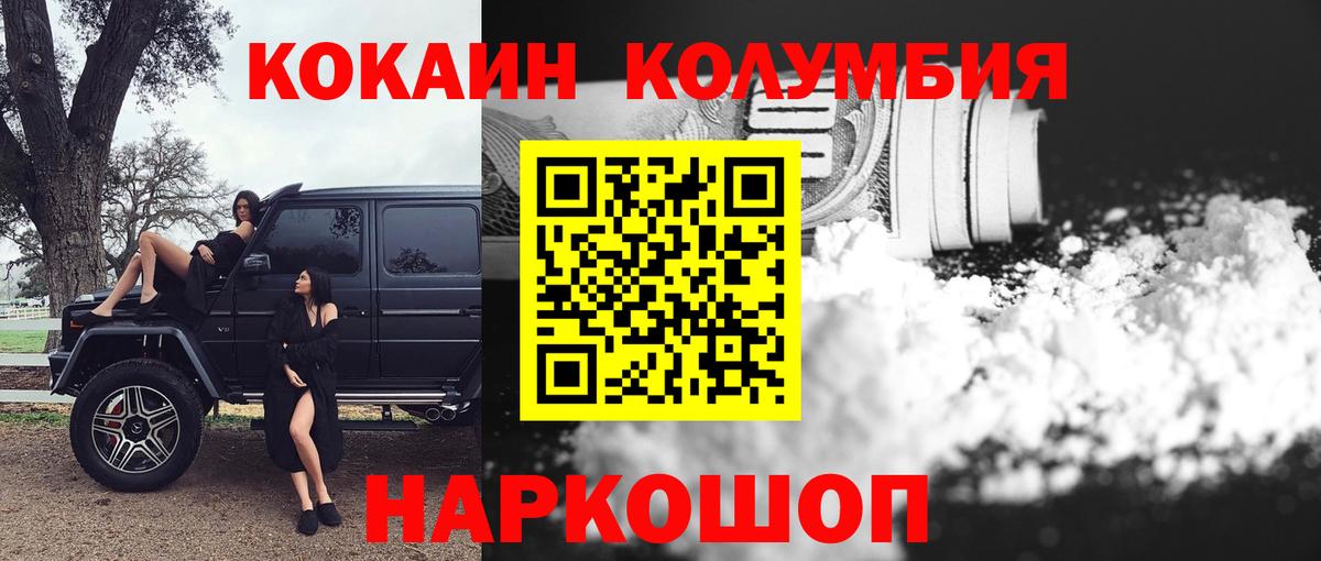 Cocaine FishScale Обь
