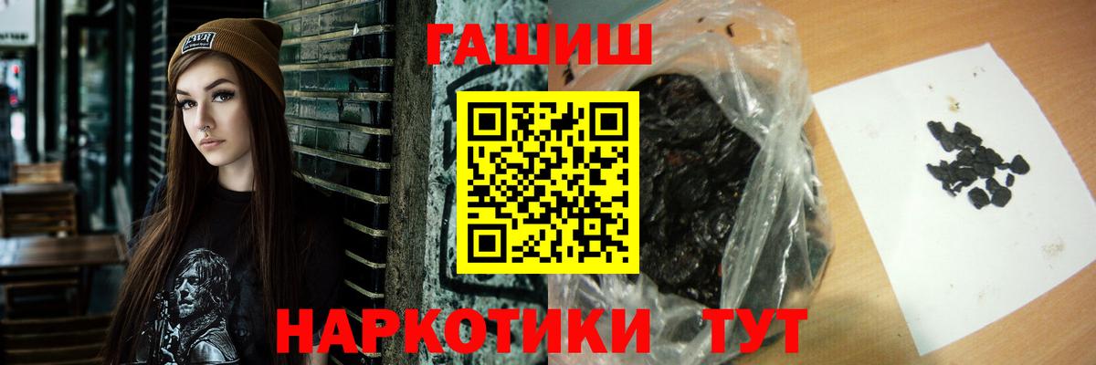 ГАШ  ГАШИШ Ice-O-Lator  Обь  Вход с VPN  ГАШ индика сатива 