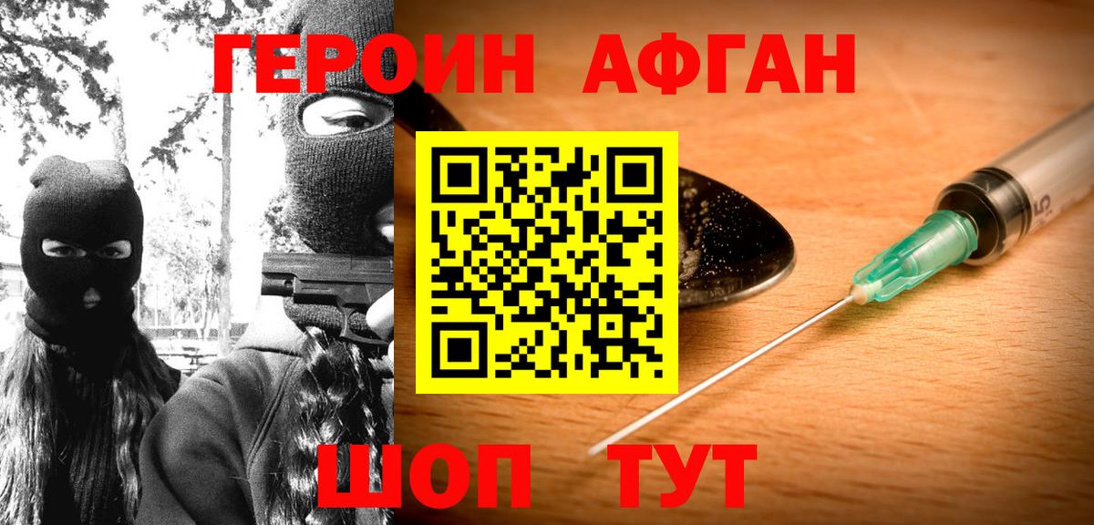 Обь  ГЕРОИН  Вход с VPN  ГЕРОИН герыч 