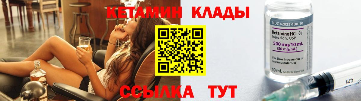 Кетамин VHQ  mega зеркало  Обь  Вход с VPN 