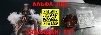 альфа пвп VHQ Первоуральск