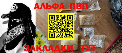 альфа пвп VHQ Первоуральск