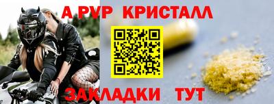 альфа пвп VHQ Первоуральск