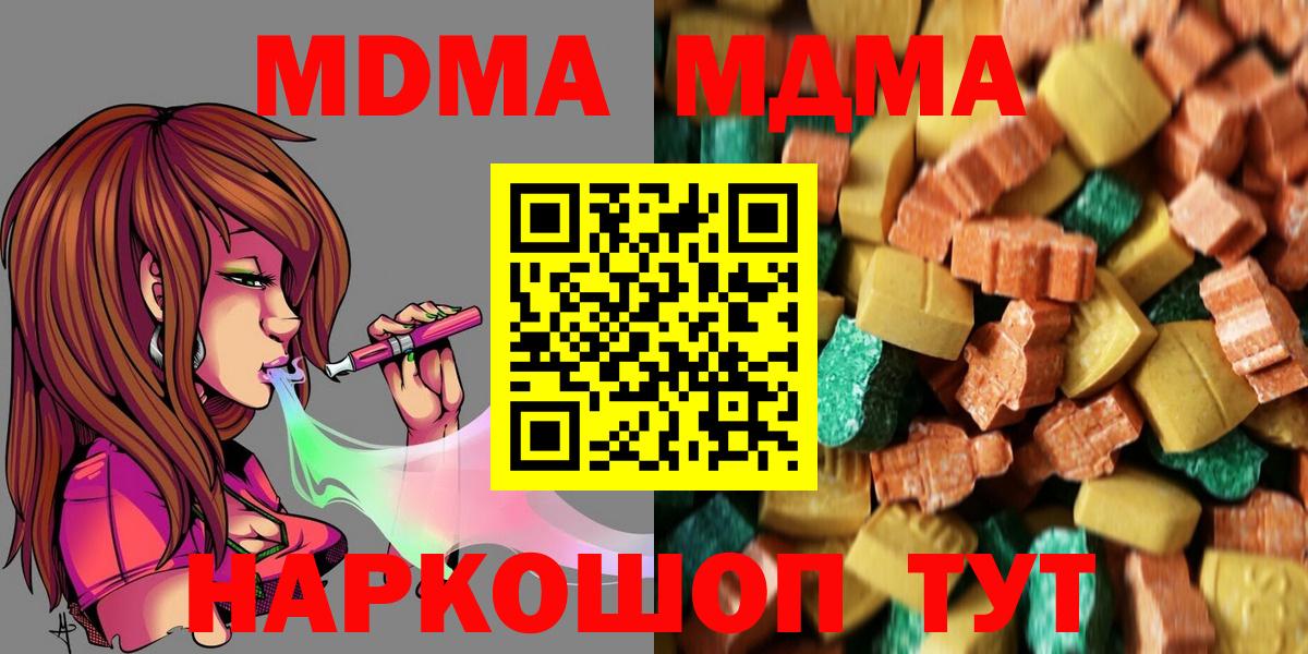 МДМА Molly  MDMA  Обь  Вход с VPN 