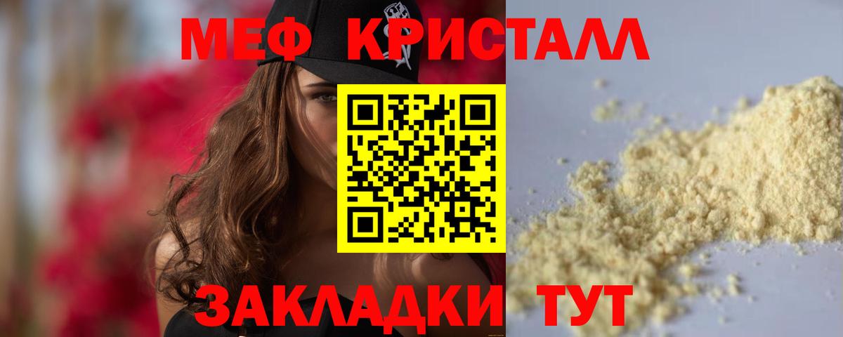 МЯУ-МЯУ VHQ  Меф  Обь  Вход с VPN  Мефедрон mephedrone  МЯУ-МЯУ 