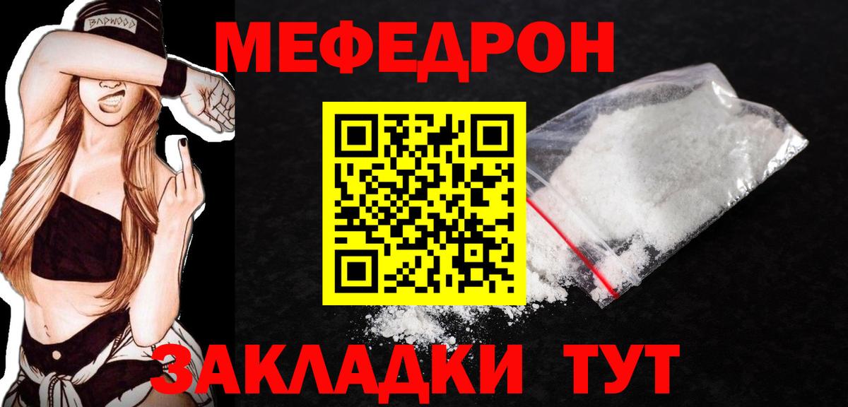 МЕФ  Обь