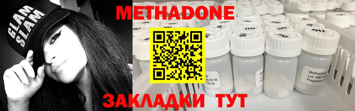 Метадон methadone  Вход с VPN  мега сайт  Обь 
