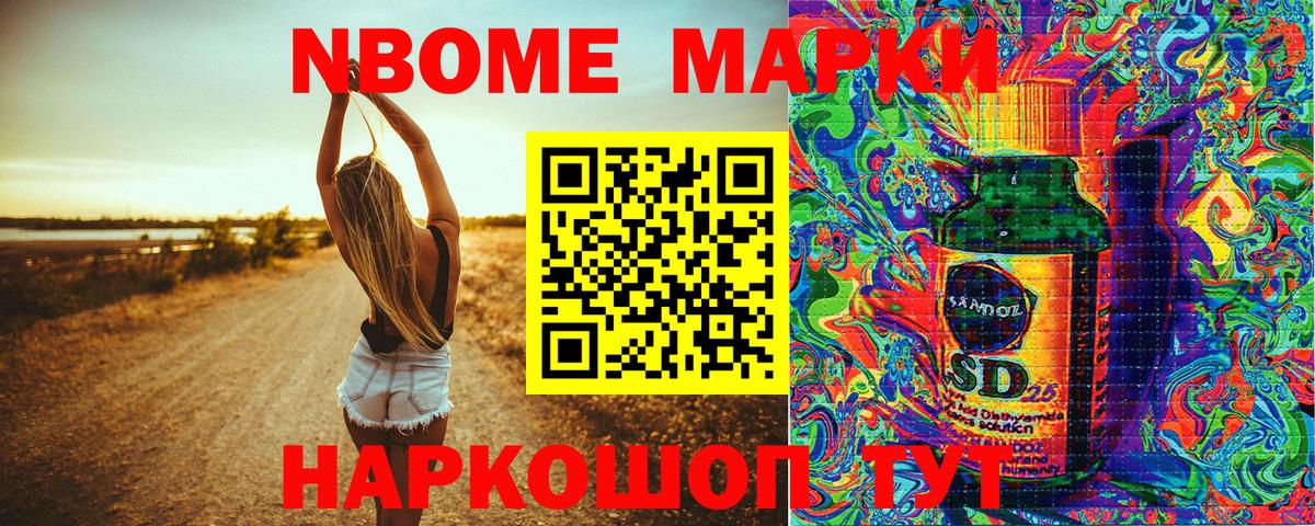 Обь  Марки 25I-NBOMe 1,8мг  Вход с VPN 