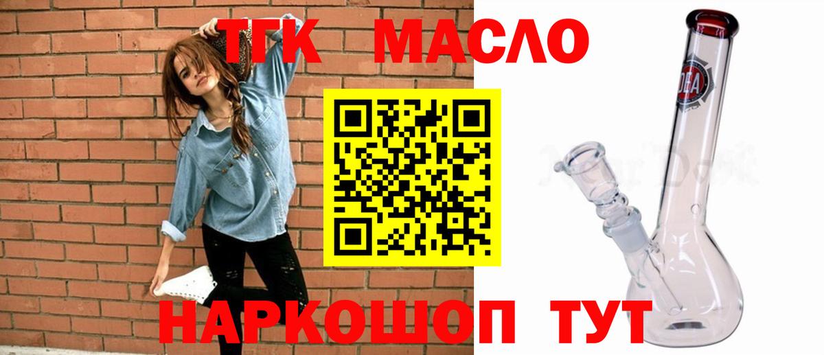 Дистиллят ТГК вейп Обь
