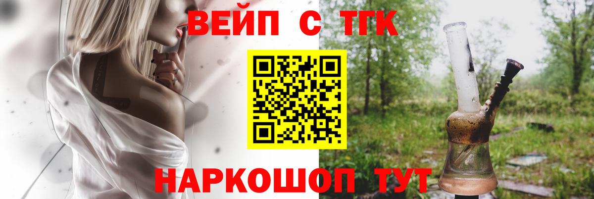 Дистиллят ТГК вейп с тгк  Вход с VPN  Обь 